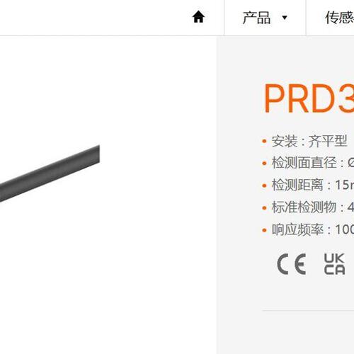 议价接近开关PRD30-15DPPRD30-15DNPRD30-10DP