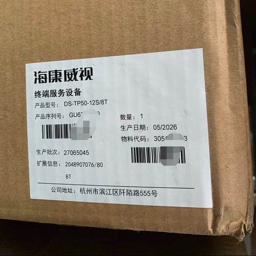 议价终端服务设备DS-TP50-12S/8TDS-TP50-08S/4TDS-TP50-24S/16T