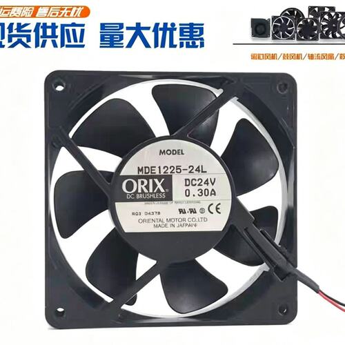 议价ORIX散热风扇MDE1225-24LMDE1225-12LMDE1225-48L