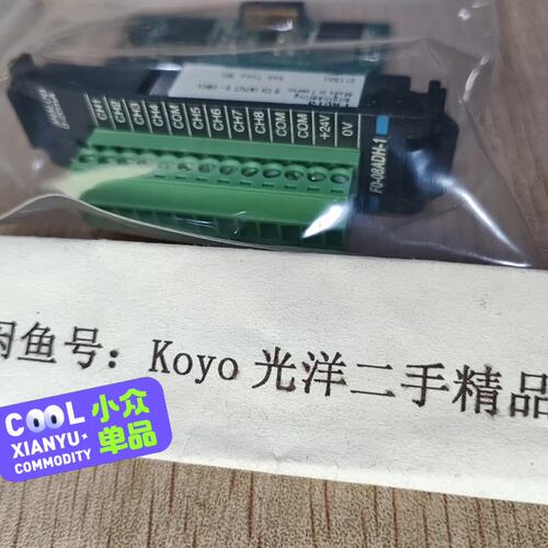 议价Koyo模拟量输入模块F0-08ADH-1F0-04AD-1F0-04AD-2