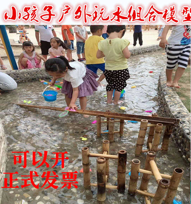 竹制玩水玩具竹水渠引流管道图片