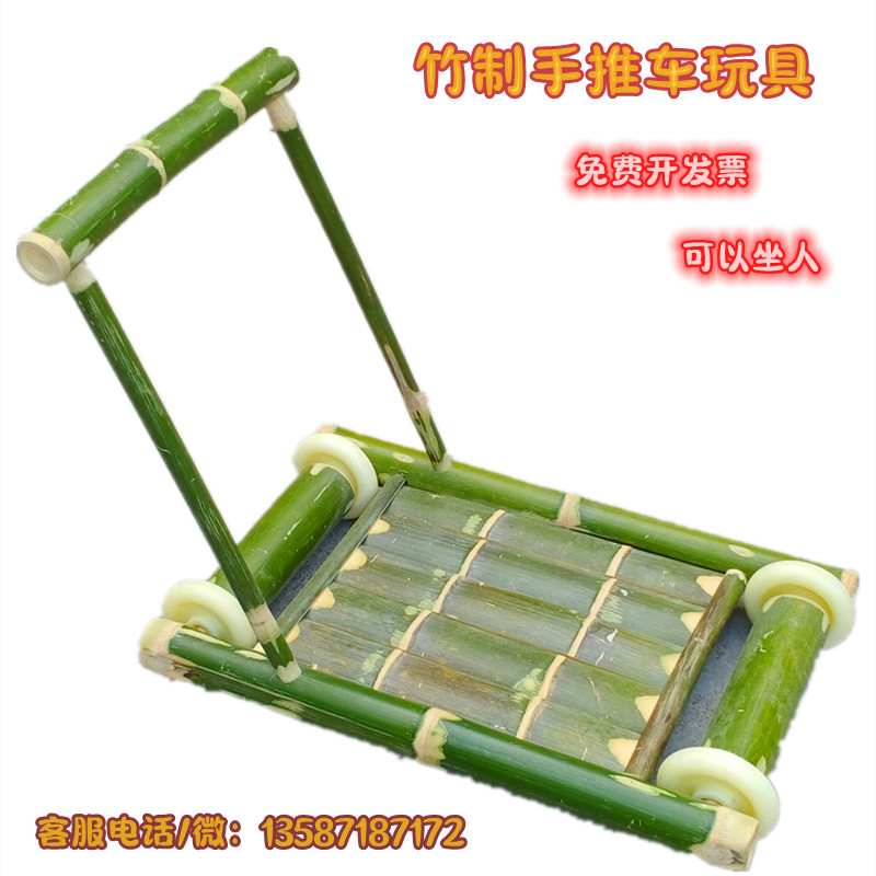 幼儿园竹木推车玩具平板坐人