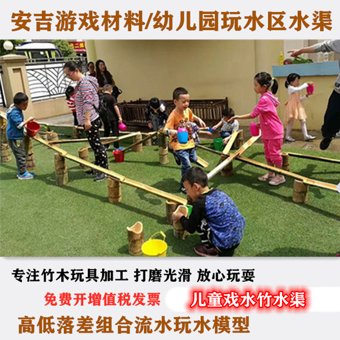 幼儿园玩水区玩具竹沙水材料