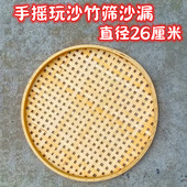 儿童玩沙子工具竹筛沙漏漏斗幼儿园沙水池沙子玩具手摇筛沙子漏沙