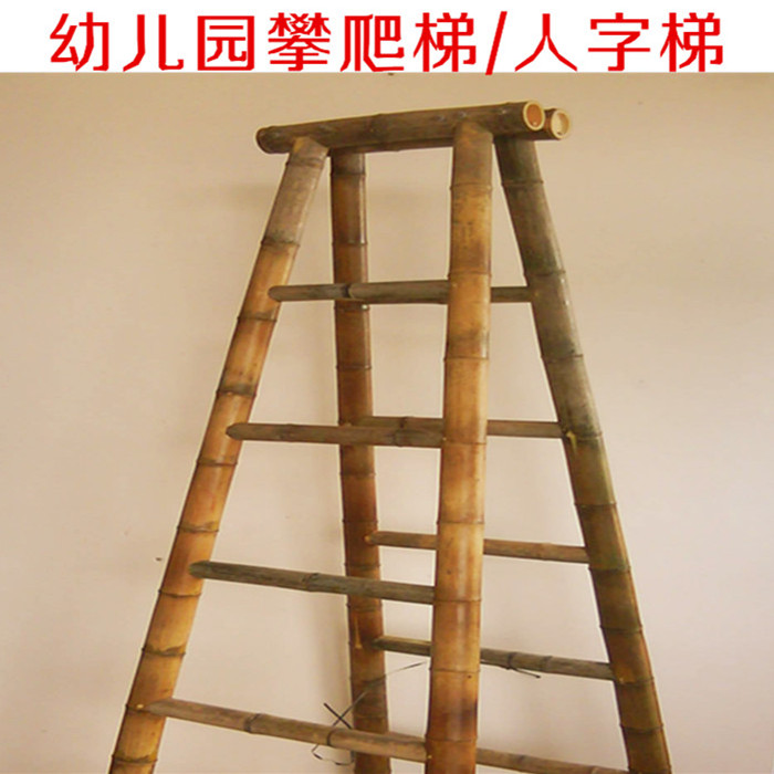 毛竹梯子演出道具幼儿园户外活动