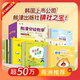全40册 熊津分级数学图画书 数学幼小衔接启蒙天花板数学启蒙绘本 朗朗 周洲推荐