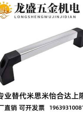 替代怡和达 XAH21/22-L250/300/400/500/600 管形拉手 方管型 外