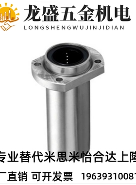 替代直线轴承引导式双衬型LML01 02-d6 8 10 12 16 20 25 30 35 4
