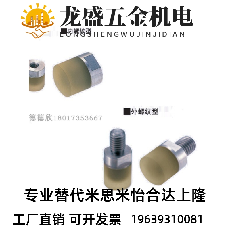 聚氨酯缓冲压块外螺纹USLH USLM USLL SSLM6 8 10 12 16 20 25
