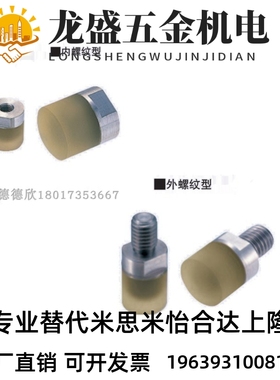 聚氨酯缓冲压块外螺纹USLH USLM USLL SSLM6 8 10 12 16 20 25
