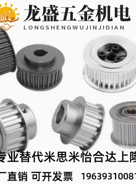 替代同步轮AHTFW KHTFW MHTFW26 28 30 32S5M100 S5M150 S5M250-1