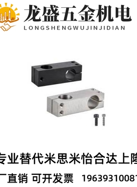 替代怡和达固定夹RDD01/02/11/12支柱方孔21/41/42/52/51/61-D10/