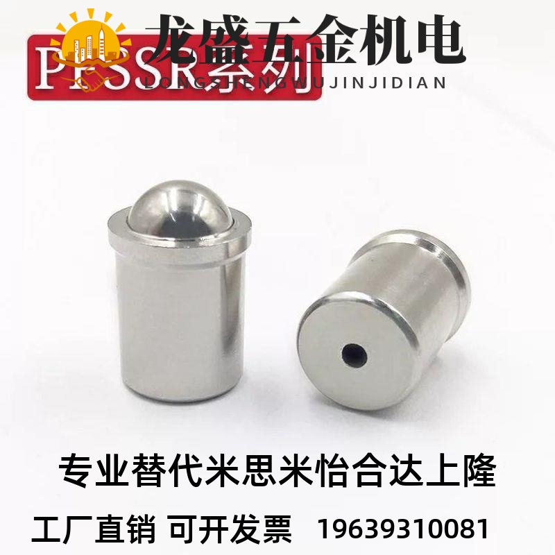 替代压入式球头柱塞 定位珠 PFSSR2/3/4/5/6/8/10/12