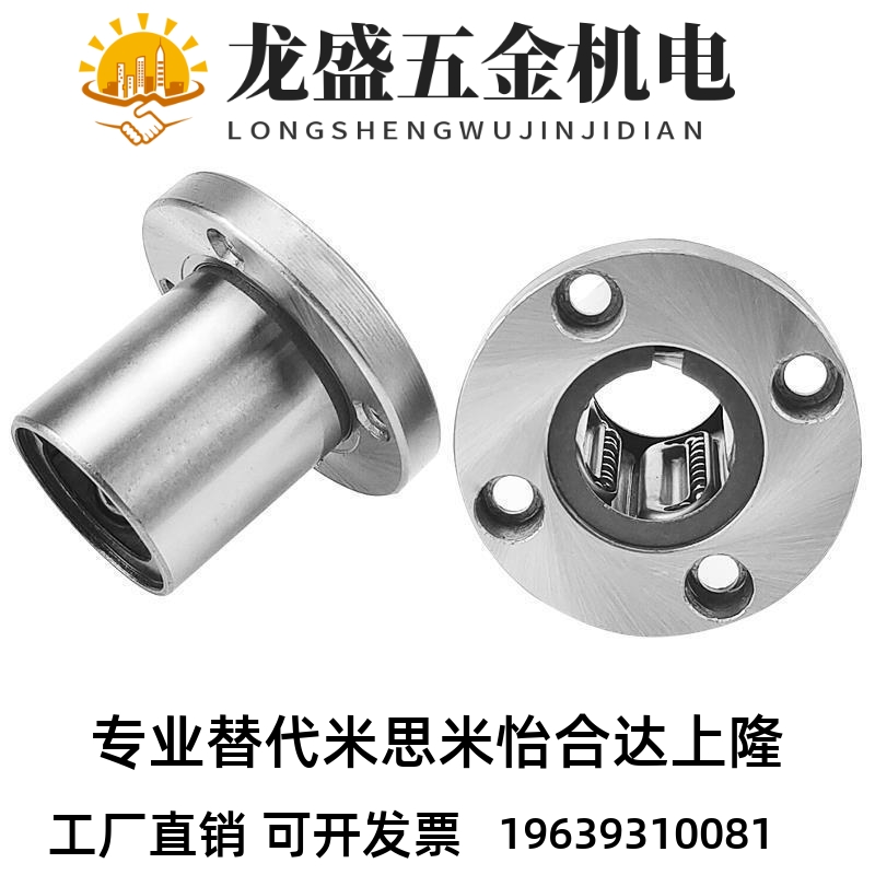 替代全不锈钢圆法兰直线轴承SLHFRS SLHFRWS6 8 10 12 13 16 20 2