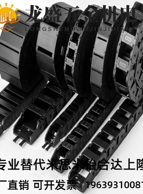 拖链 替代 VAW21-412-R50/R100-15/N30/N34-A-VDW21 电缆保护链