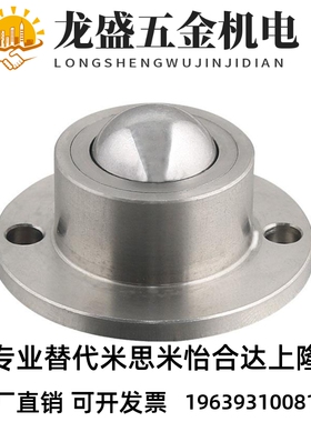 钢珠滚轮304不锈钢万向球滚珠 QDA21 重型牛眼珠BCHF27/30/39/48