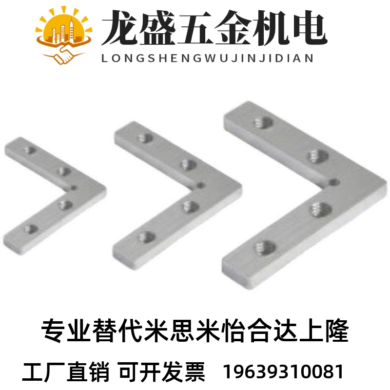 替代同代槽内连接件怡和达ADN31-308-K13/G408-K14/10/G306铝型材