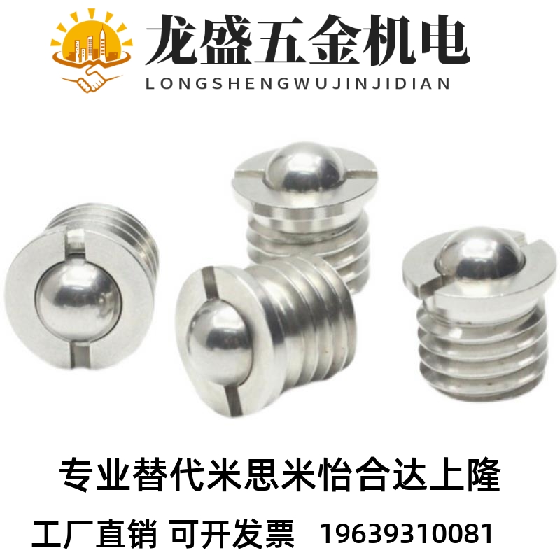 FBPJ/FBPJS5/6/8/10/12/14/16带法兰型球头柱塞不锈钢凸缘式螺丝