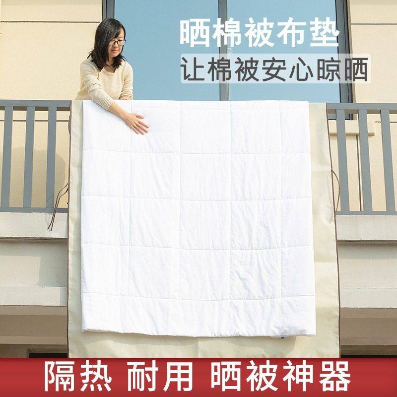 加厚无纺布垫晒被垫子 棉被隔脏垫 家用创意铺阳台栏杆晒被子神器,收纳整理,晾晒篮/网,淘宝优惠券,粉丝福利购,淘宝优惠卷
