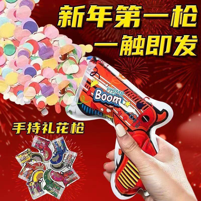 自动礼花枪生日气氛小礼炮婚礼道具手枪礼花棒派对,节庆用品/礼品,礼花/礼炮,淘宝优惠券,粉丝福利购,淘宝优惠卷