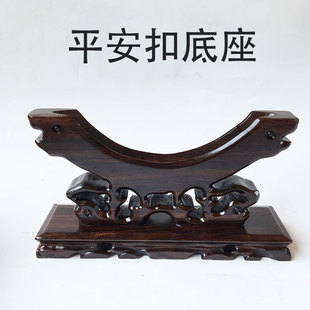 2025新款实木玉石怀旧底座平安扣黑梓木托玉璧支架玉扣摆件