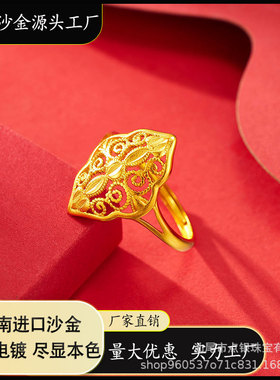 越南沙金蕾丝花边戒指女仿真金不掉色指环活口食指戒直供货源