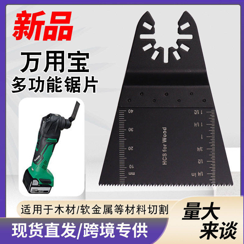 90*68mm万用锯片木工开孔石膏板万用配件,五金/工具,钢锯,淘宝优惠券,粉丝福利购,淘宝优惠卷