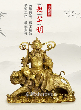 2025新款黄铜财神像赵公明武佛玄关招财装饰彩绘武财神家居铜雕