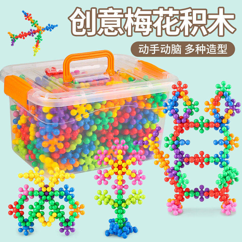 梅花积木立体雪花片拼插旋转3至6岁儿童幼儿园拼装益智玩具,玩具/童车/益智/积木/模型,其它早教玩具类,淘宝优惠券,粉丝福利购,淘宝优惠卷