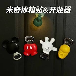 多功能冰箱贴麦当劳磁吸贴创意啤酒开瓶器家用瓶起子3d立体