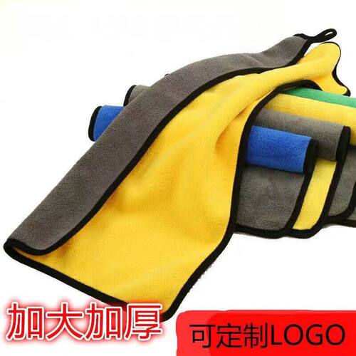 珊瑚绒擦车布洗车巾不掉毛吸水加厚大号车载家用抹布汽车用品