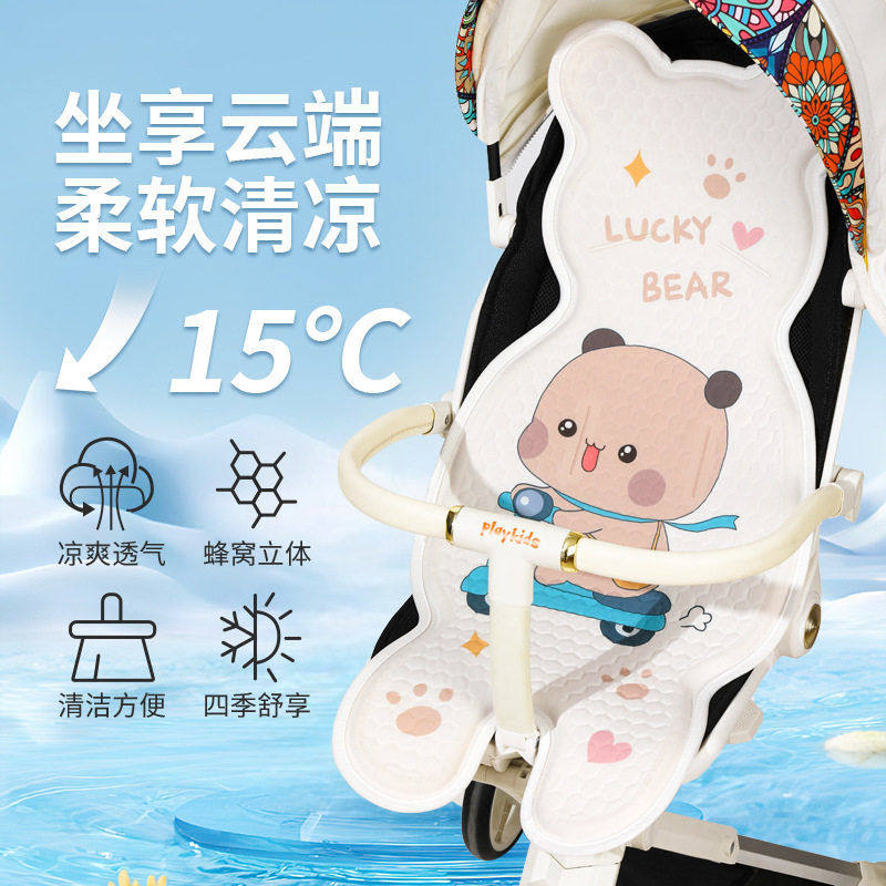 婴儿推车凉席TPE网格夏季透气凉垫安全座椅餐椅遛娃神器通用,婴童用品,推车配件,淘宝优惠券,粉丝福利购,淘宝优惠卷