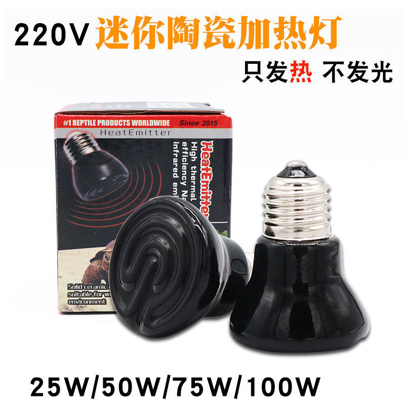 2026新款陆龟蜥蜴专用陶瓷加热灯迷你保温迷你宠物陶瓷灯宠物灯泡,宠物/宠物食品及用品,饮水器/水壶/水头,淘宝优惠券,粉丝福利购,淘宝优惠卷