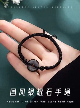 新款手工编织民族风银曜石情侣平安扣男女款小众饰品时尚潮流设计