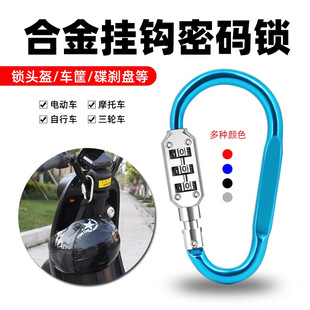 厂家直销电动车头盔锁D型锁山地自行车筐储物安全挂钩迷你防盗D
