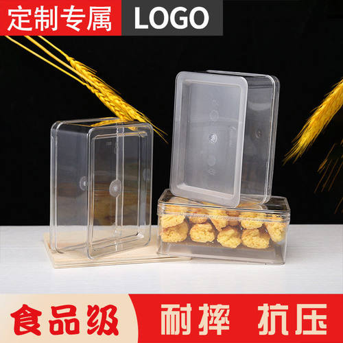 硬塑料长方形pet包装盒商用鱼翅干货礼品盒饼干盒子透明带盖