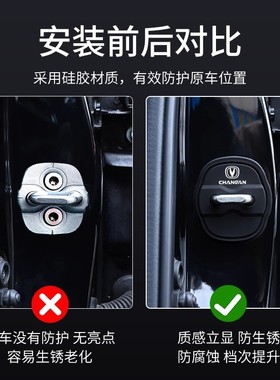 长安CS55/CS35/CS75/UNIK 汽车门锁盖车门减震缓冲保护套扣硅胶