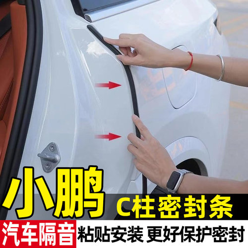 车门隔音降噪防水神器，坐车更舒