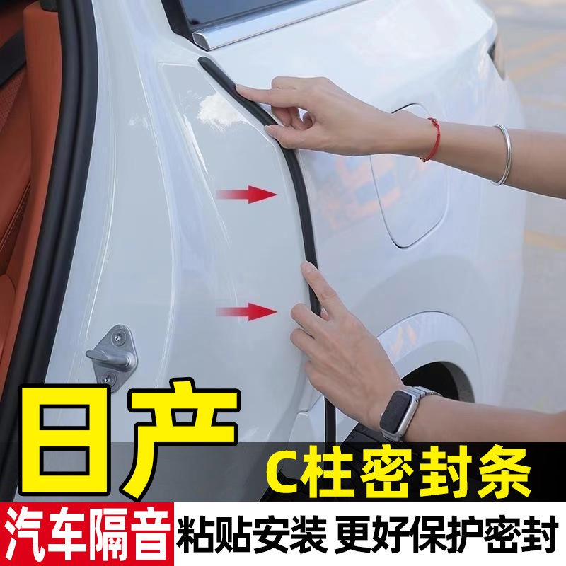 车门隔音降噪防水神器,坐车更舒