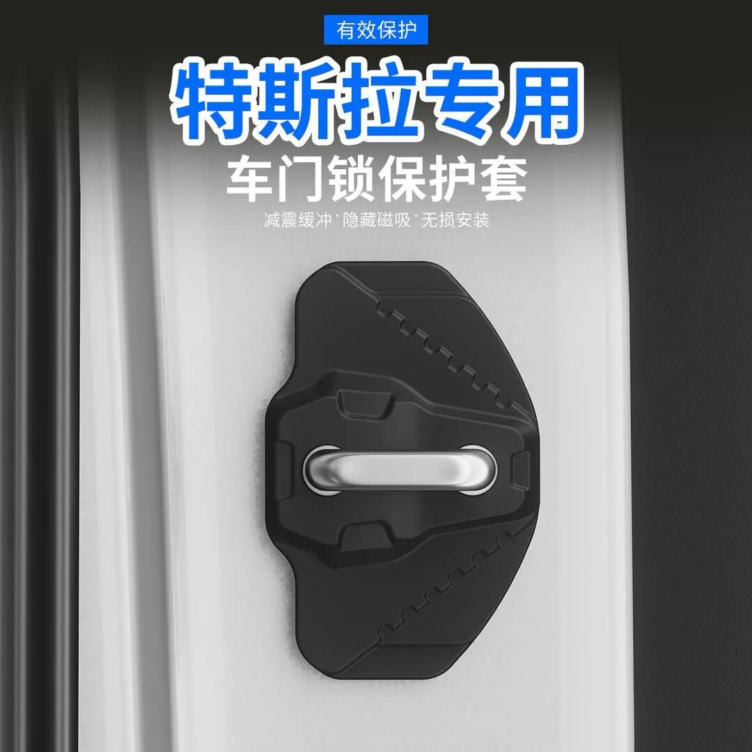 适用特斯拉model Y 3焕新版X/S汽车门锁扣盖磁吸硅胶减震缓冲保护