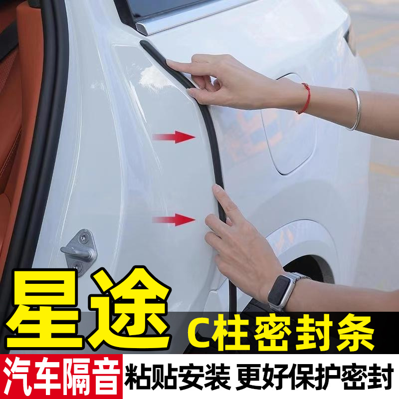 车门隔音降噪防水神器，坐车更舒
