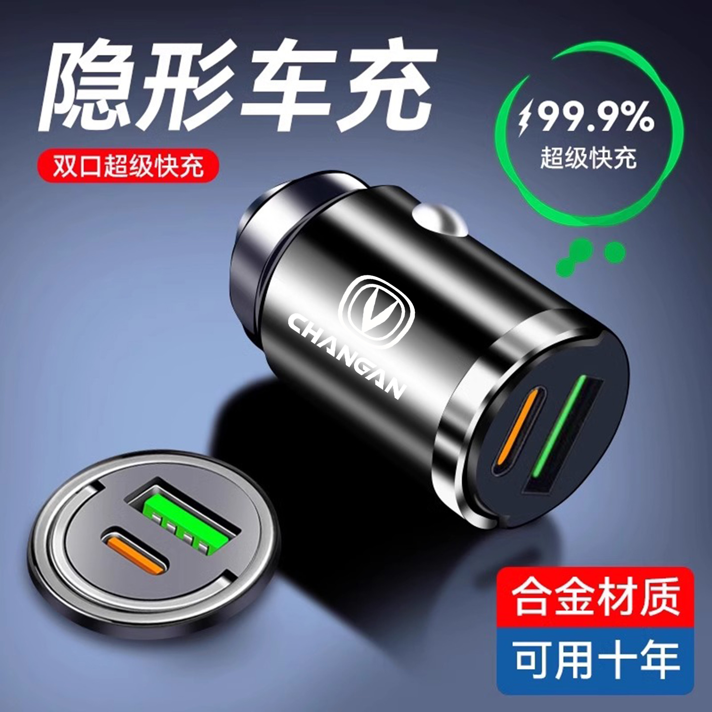 长安逸动cs75 cs35 cs55PLUS车载充电器隐藏式快充车充转换头