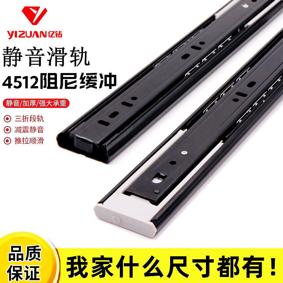 家具滑轨加厚三折钢珠抽屉导轨柜子带阻尼滑道家具厂五金配件,基础建材,导轨,淘宝优惠券,粉丝福利购,淘宝优惠卷