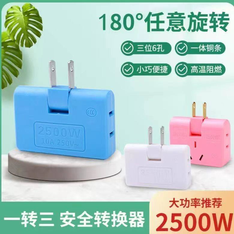 180度旋转插座转换器插头充电排插超薄旋转折叠多功能一转扩展,电子/电工,转换插头,淘宝优惠券,粉丝福利购,淘宝优惠卷