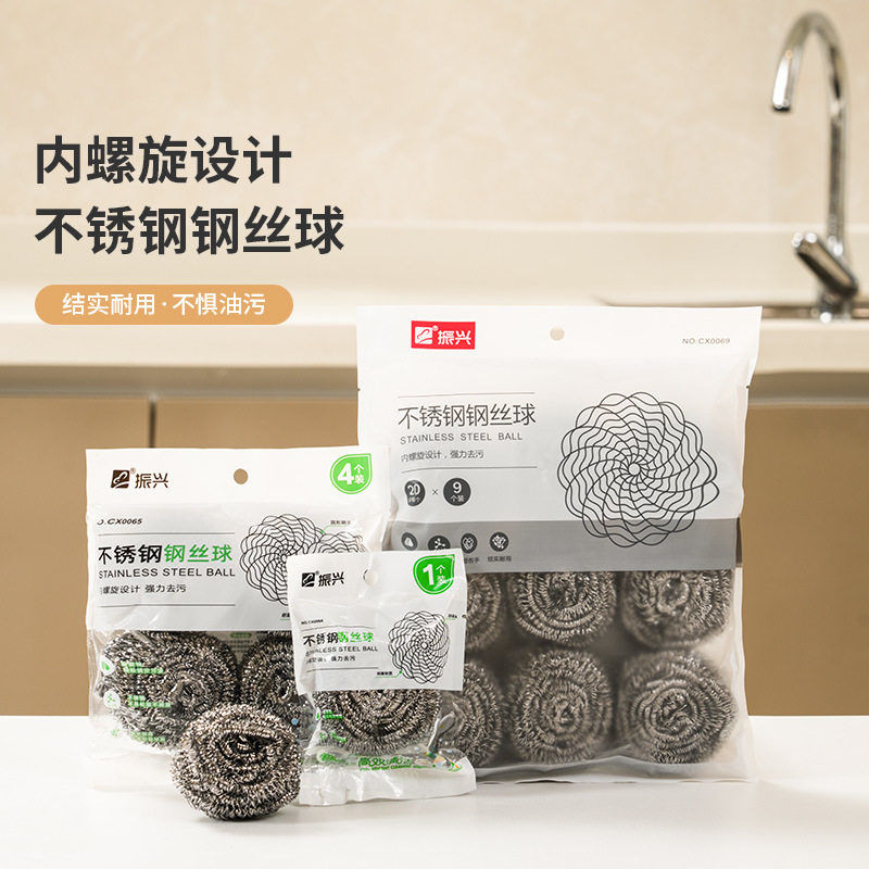 振兴钢丝球清洁球锅刷厨房洗碗刷多规格独立包装家居不锈钢铁丝球图片