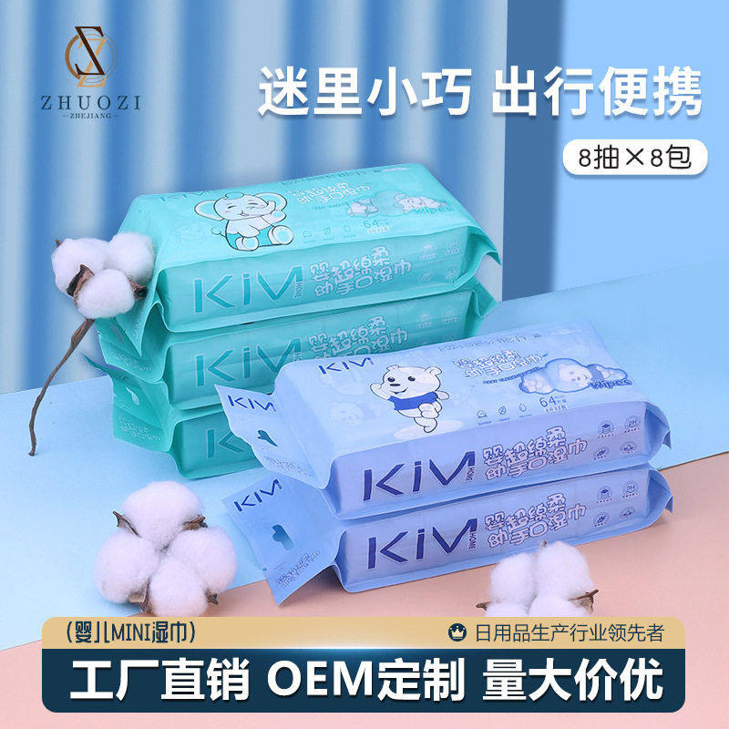 婴儿湿巾独立包装小包手口专用湿纸巾抽取式儿童清洁亲肤袋装便携,孕妇装/孕产妇用品/营养,清洁用品,淘宝优惠券,粉丝福利购,淘宝优惠卷