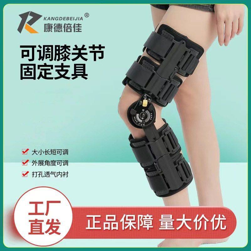 膝关节固定支具膝盖骨折康复固定护具康德倍佳可调膝关节固定护具,个人护理/保健/按摩器材,保健护具(护腰/膝/腿/颈),淘宝优惠券,粉丝福利购,淘宝优惠卷