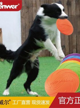 DOG-O-SOAR狗狗飞盘 宠物飞盘玩具狗耐咬飞盘 可浮水训练宠物用品
