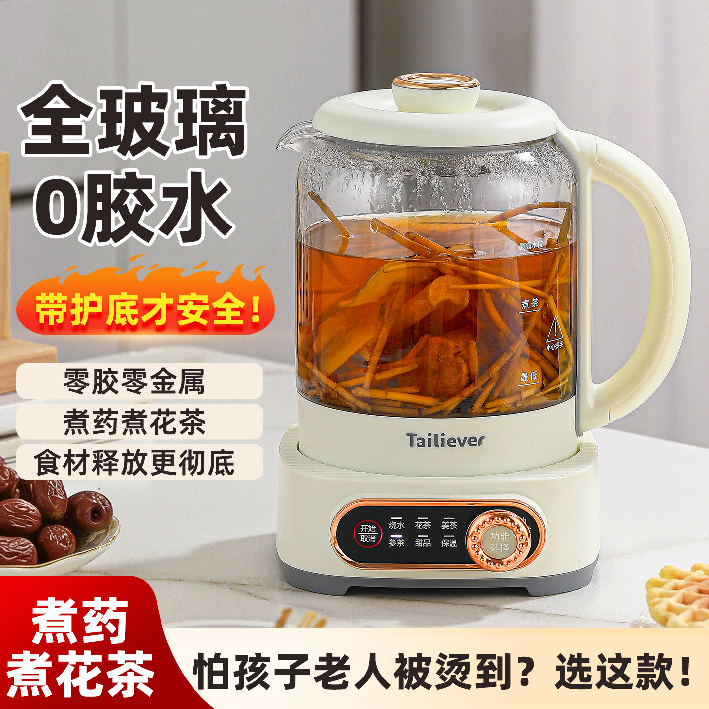 泰立维养生壶全玻璃家用多功能小型办公室煮茶器恒温烧水壶花茶壶