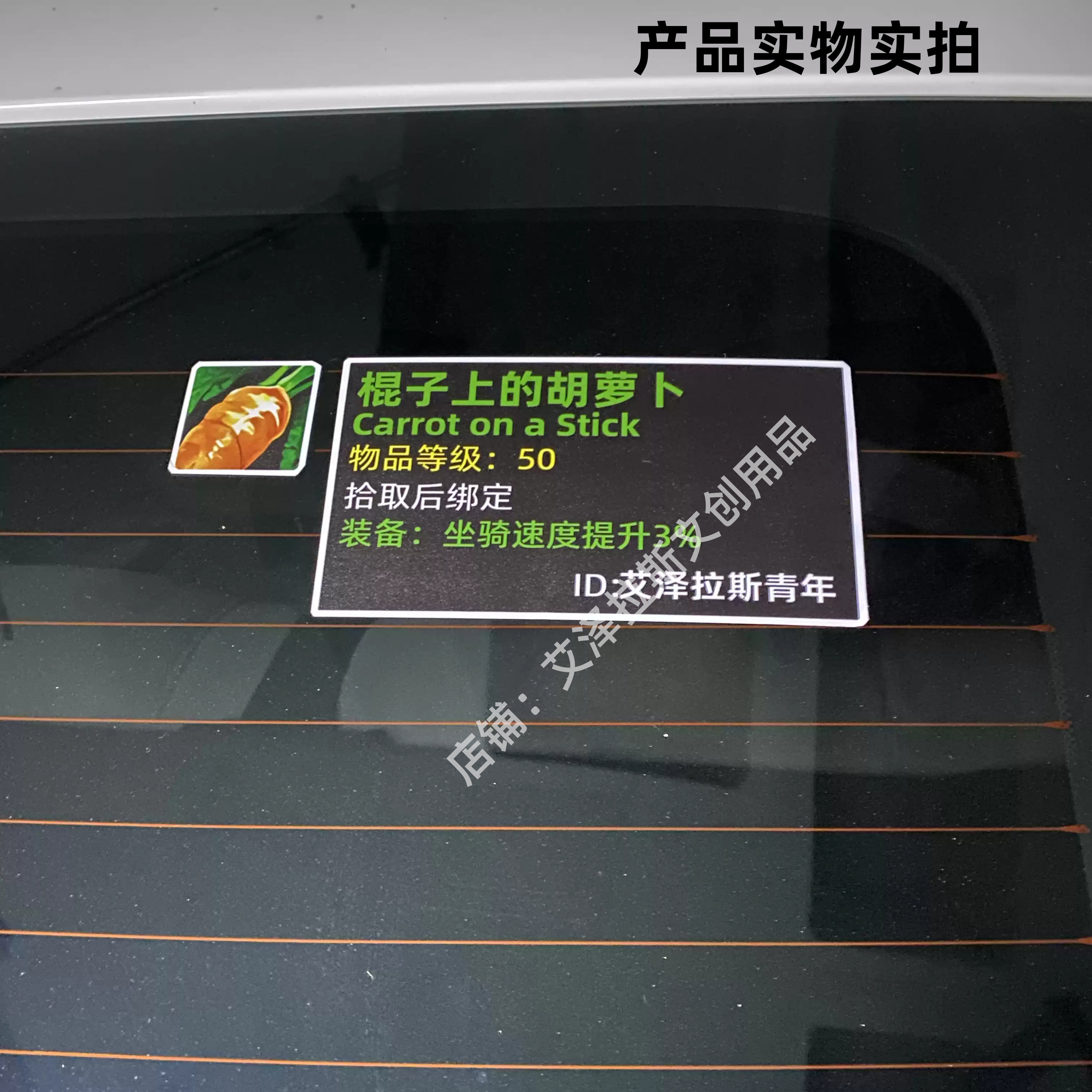 魔兽世界棍子上的胡萝卜车贴部落怀旧技能图标贴标志装饰创意贴纸